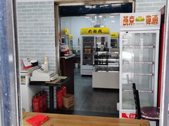 -奶酪魏(牛街总店)