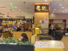 -龙记香港茶餐厅(久光百货店)