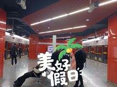 -真北路(地铁站)