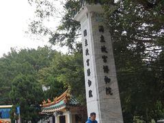 -台北故宫博物院