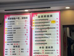 -鸭小妹鸭血粉丝(老门东店)