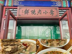 -黑窑厂糖油饼烤鸭·清真菜(旗舰店)