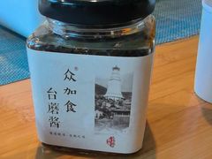 -和雅集素斋(景区店)