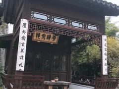-苏州文旅花间堂·探花府酒店