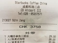 账单-星巴克(成都机场T2店)