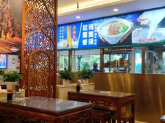 大堂-丝路伊兰·兰州牛肉面(牛街总店)