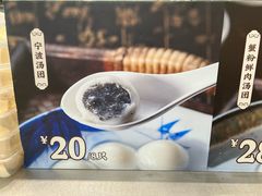 -宁波汤团店(外滩店)