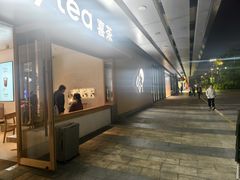 -喜茶(东莞厚街万达店)