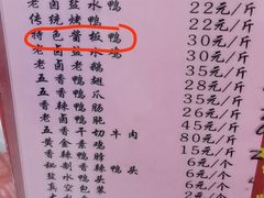 -章云板鸭(总店)