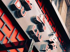 -杜六房(大沽路店)