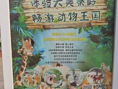 -西安秦岭野生动物园