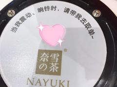 -奈雪的茶(新天地广场PRO店)