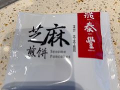 -鼎泰丰(环贸店)