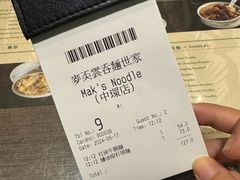 -麦奀云吞面世家(中环店)