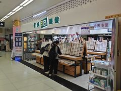 -美式眼镜·授权蔡司.依视路.尼康.豪雅.明月(人民广场店)