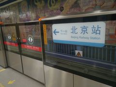 -建国门(地铁站)