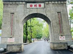 -南岳衡山风景名胜区