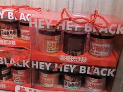 -黑色经典臭豆腐·湖南特产(潇湘文化店)