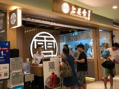 等位区-上关雪東北菜(中房金谊店)