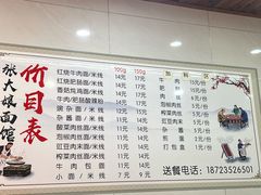 -张大娘面馆(新城路店)
