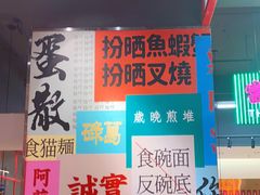 -明腾壹间茶餐厅(新都会花园广场店)