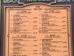 菜单-大冒险家餐厅