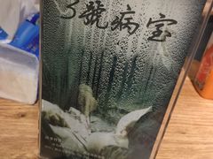 -十二宫Zodiac全息剧本杀推理馆(大世界店)