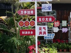 -白沙门生态公园