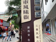 -三姐妹饺子(东木头市店)