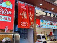 -顺溜·手工刀削面·黑金店(铜锣湾店)
