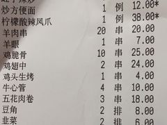 -老万烧烤(典逸心洲店)