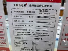 -罗伯特眼镜·蔡司官方授权(罗湖国贸店)