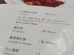 -北京全聚德(王府井店)