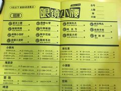 -望京小腰(北京总店)