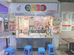 门面-韩味轩(丰盛町店)