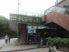 -杭百味·大众精选杭帮菜(西湖音乐喷泉店)