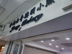 -珍妮曲奇聪明小熊(尖沙咀店)