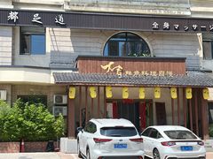 -大吉鲜鱼料理自慢(维也纳大厦店)