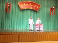 -周末相声俱乐部