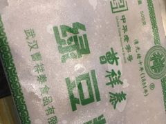 -曹祥泰(解放路店)
