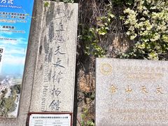 -上海佘山国家森林公园西佘山园