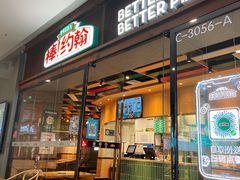 门面-棒约翰比萨·意面(幸福林带店)
