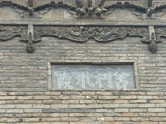 -法门文化景区