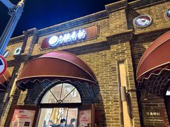 -北京稻香村(零号店)