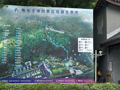 -陶祖圣境风景区