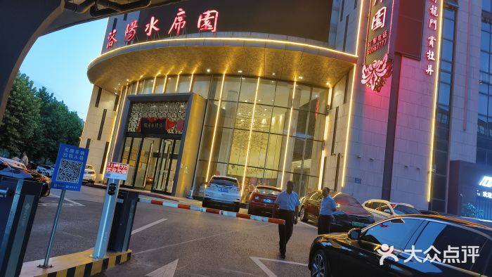 洛阳水席园图片