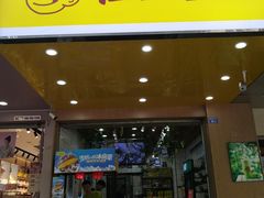门面-粒上皇(天丰利市场店)