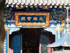 -护国法轮寺