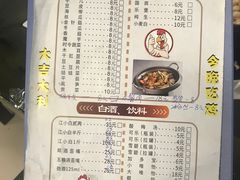 菜单-天治宣·野椒鸡(龙头寺总店)
