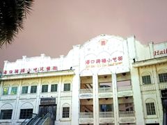 -海口骑楼小吃街